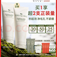 悦木之源 破价! !悦木之源 均衡泡沫洁面慕斯 150ml+150ml+30ml