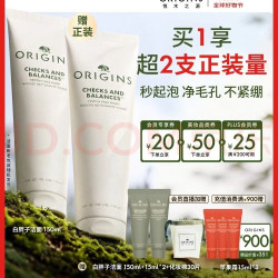 悦木之源 均衡泡沫洁面慕斯 150ml+150ml+30ml