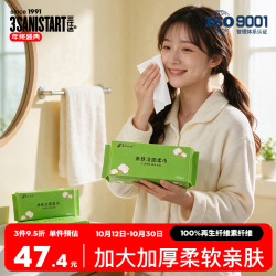 三仕达 洗脸巾60抽*6包整箱加大加厚珍珠纹洁面柔巾干湿两用软包抽取式