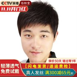 佰丝堂 假发男全真发中老年短发男生中年男士全头套爸爸真发套 4-自然黑大码可调节大小 短发