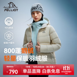伯希和 经典2.0 鹅绒服 男女冬季保暖棉衣短款防风连帽外套  女款米白色 800蓬 95%绒子含量 M