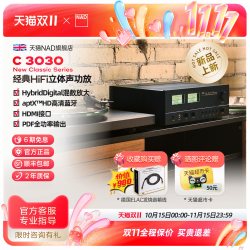 NAD 英国NAD功放C3030发烧HiFi立体声合并功放机高清蓝牙