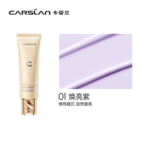 卡姿兰 云纱润色隔离霜保湿不易卡粉匀净肤色不粘腻妆前乳打底情人节礼物