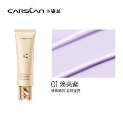 卡姿兰 云纱润色隔离霜保湿不易卡粉匀净肤色不粘腻妆前乳打底情人节礼物