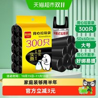 移动端、88VIP：RDE 背心式垃圾袋 50*60cm 300只 黑色