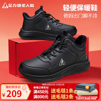 足力健 老人鞋中老年冬季新品加绒爸妈鞋户外休闲轻便保暖 26932105J-加绒黑色