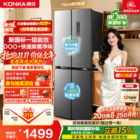 康佳 2026新款463升十字四门小户型大容量电冰箱风冷双循环变频新国标1级能效灰家电补贴AR-463WPEG4