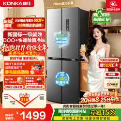 康佳 2026新款463升十字四门小户型大容量电冰箱风冷双循环变频新国标1级能效灰家电补贴AR-463WPEG4