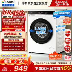 海尔 出品统帅悦己滚筒洗衣机 10公斤大容量 全自动超薄嵌入京东自营 XQGL100-633W