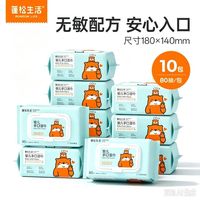 蓬松生活 纯水一次性湿巾 大包  蓝色 80抽10包