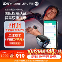 乐普医疗 O2Ring 蓝牙数据提醒 指夹式血氧仪