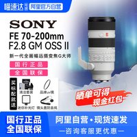88VIP：索尼 70-200mm二代全画幅微变焦镜头70200gm二代
