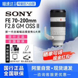 索尼 70-200mm二代全画幅微变焦镜头70200gm二代