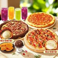 达美乐 欢聚派对多人餐