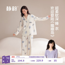 静韵 超柔软考拉睡衣长袖家居服套装