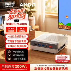 ACEMAGIC X3 锐龙7640HS迷你主机 准系统没有硬盘内存