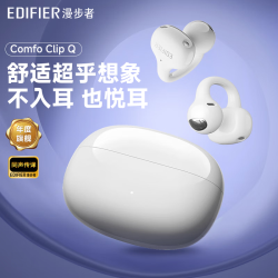 漫步者 Comfo Clip Q 耳夹式蓝牙耳机   翻译 海盐蓝Comfo Clip Q 蝴蝶耳饰款