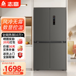 志高 对开门冰箱 436L 风冷无霜 十字门四门家用超薄嵌入式电冰箱