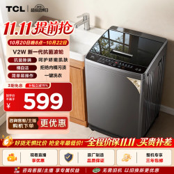 TCL 升级款抗菌除螨波轮洗衣机全自动8KG一级能效小型家用出租房宿舍京东自营B80V2W