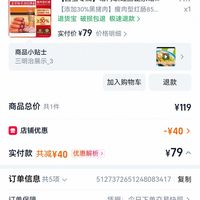 订单截图缩略图