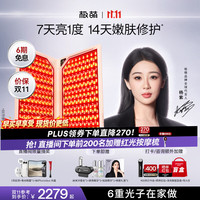 极萌 - 折叠屏大排灯2.0光子嫩肤焕白美白美容仪