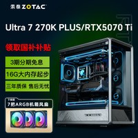 索泰 24期免息索泰U7 265k