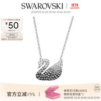 施华洛世奇 Swan优雅天鹅项链女吊坠 黑白渐变色(大)