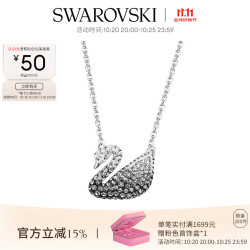 施华洛世奇 Swan优雅天鹅项链女吊坠 黑白渐变色(大)
