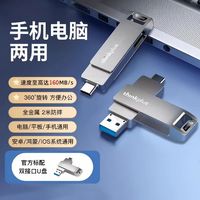 联想 mu90 双接口 U盘 32GB