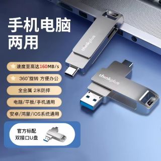联想 mu90 双接口 U盘 32GB
