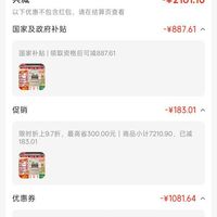 订单截图缩略图