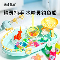 美乐童年 儿童魔幻3d水精灵diy钓鱼玩具水宝宝水晶泥男女孩生日礼物 精灵捕手钓鱼箱