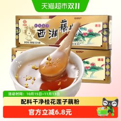 天堂 Heaven 桂花莲子速溶西湖藕粉 360g