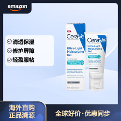 适乐肤 轻盈保湿霜凝胶 含烟酰胺补水保湿舒缓快速吸收不油腻 52ml