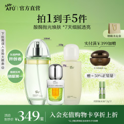 阿芙 莓酶抛光水乳面部护肤套装焕亮控油补水 水150ml+乳100g+抛光油30g