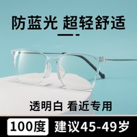 REDELUX 夕阳红 2023新款 高清老花镜 男时尚轻盈舒适老光眼镜 女超轻