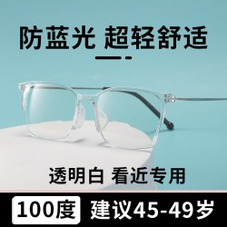 REDELUX 夕阳红 2023新款 高清老花镜 男时尚轻盈舒适老光眼镜 女超轻