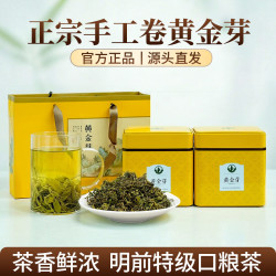 山语鹿 黄金芽 200g礼袋装