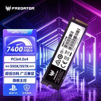 宏碁 掠夺者(PREDATOR) GM7 1TB 固态硬盘 M.2接口 NVMe PCIe 4.0