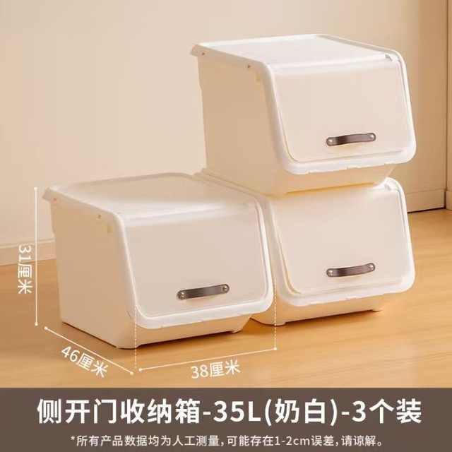 禧天龙 翻盖收纳箱  35L 3个装 奶白
