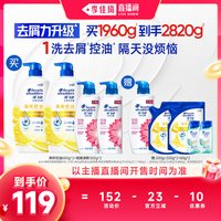 移动端：海飞丝 新升级头皮胺去屑系列