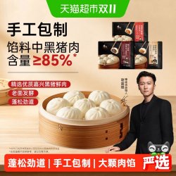 锋味派 嵊州老面黑猪肉小笼包200g*6袋手工包子早餐速食杭州小笼包