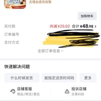 订单截图缩略图