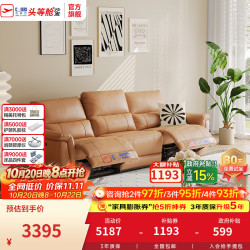 芝华仕 头等舱贵族智能椅现代简约真皮沙发电动功能客厅休闲躺椅智能躺位|0靠墙】2.28M-三座双电