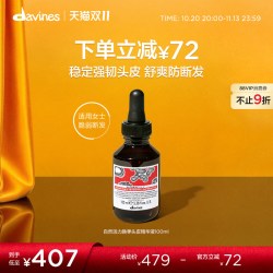 davines 自然活力换季头皮精华液100ml发际线防脱免洗精华