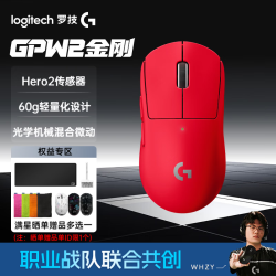 罗技 GPW 二代 金刚版 2.4G Lightspeed 双模无线鼠标 44000DPI 红色