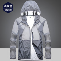 8569户外运动防晒外套男夏季新款时尚休闲超薄透气皮肤衣男防晒服