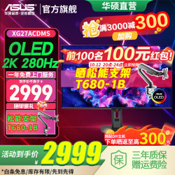 华硕 玩家国度 ROG XG27AQDMG 26.5英寸 OLED 平面 G-sync FreeSync 显示器 (2560*1440、240Hz、99%DCI-P3、HDR400)