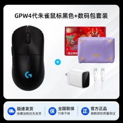 罗技 顺丰罗技GPW四代朱雀无线鼠标GPro狗屁王4代电脑游戏电竞专用gpw4