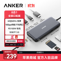 安克 Type-C拓展坞PD100W快充HDMI转接头USB3.2扩展坞千兆网口双读卡适苹果Macbook平板电脑转换器